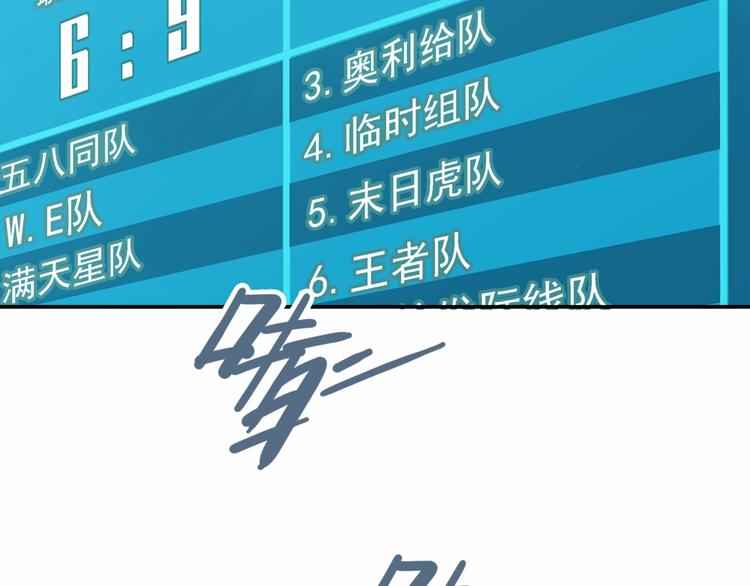 《街球江湖》第69话致命的哨声 第8页