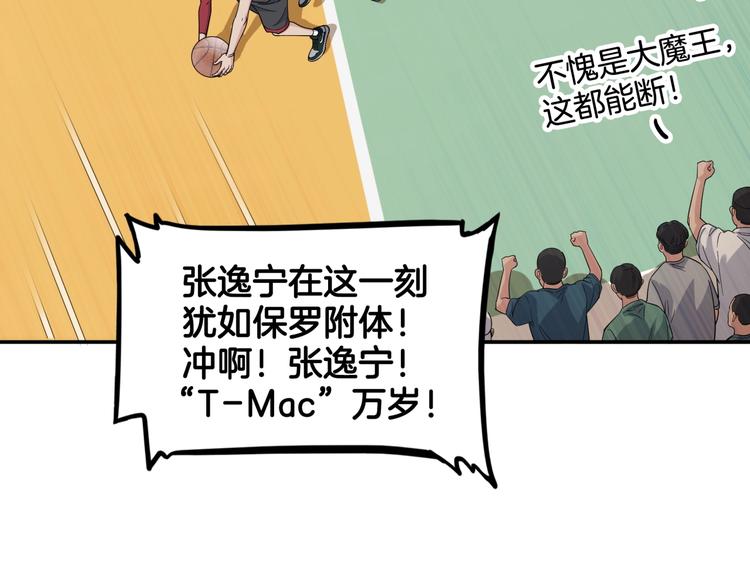 《街球江湖》第74话我们是最强的2 第19页