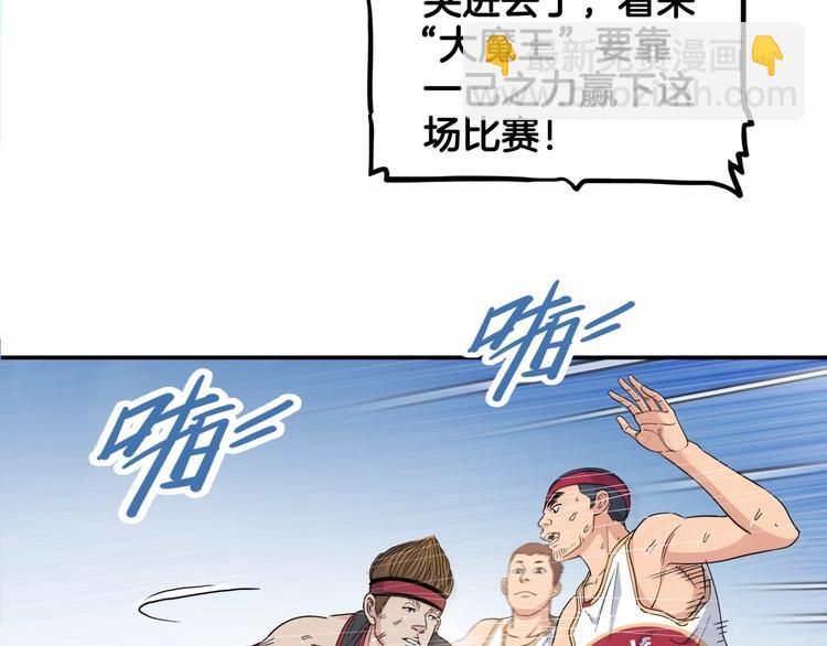《街球江湖》第74话我们是最强的2 第21页