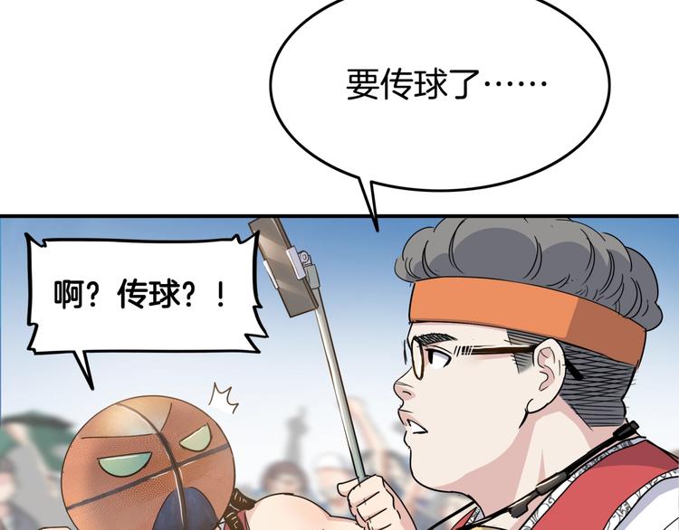 《街球江湖》第74话我们是最强的2 第23页