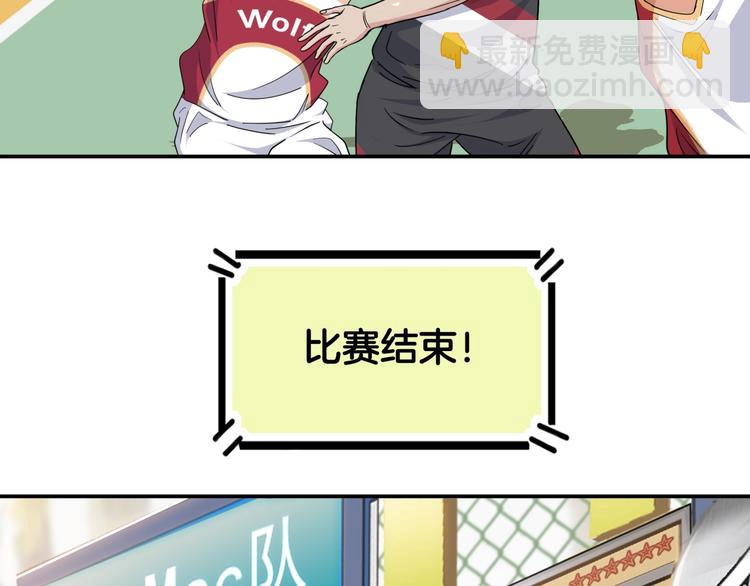 《街球江湖》第74话我们是最强的2 第33页