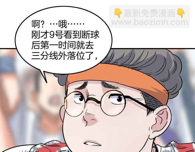 《街球江湖》第74话我们是最强的2 第39页