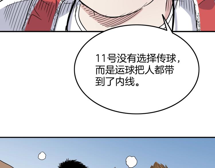 《街球江湖》第74话我们是最强的2 第40页