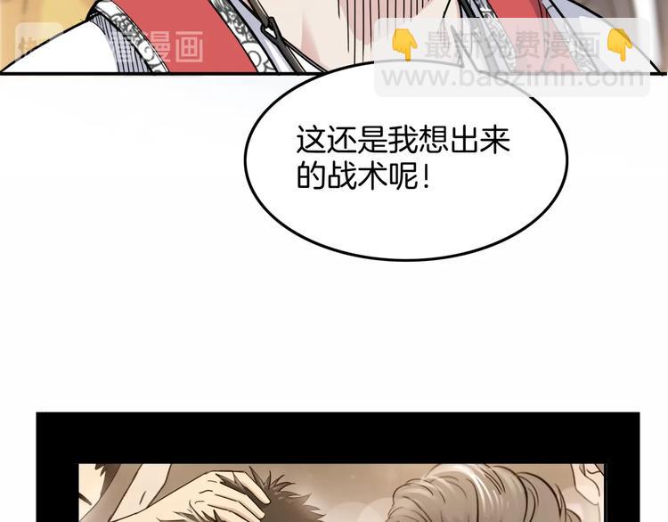 《街球江湖》第74话我们是最强的2 第44页