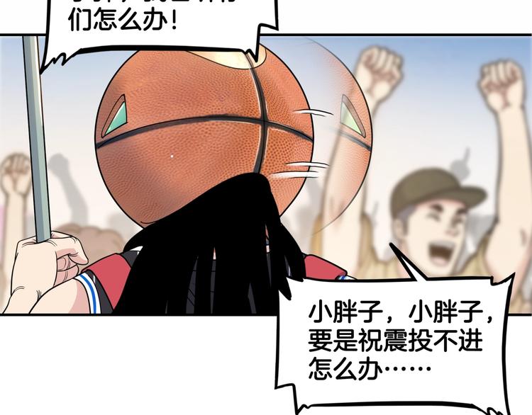 《街球江湖》第74话我们是最强的2 第49页