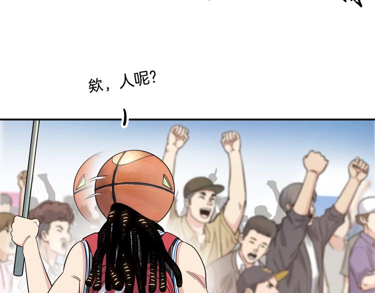 《街球江湖》第74话我们是最强的2 第50页