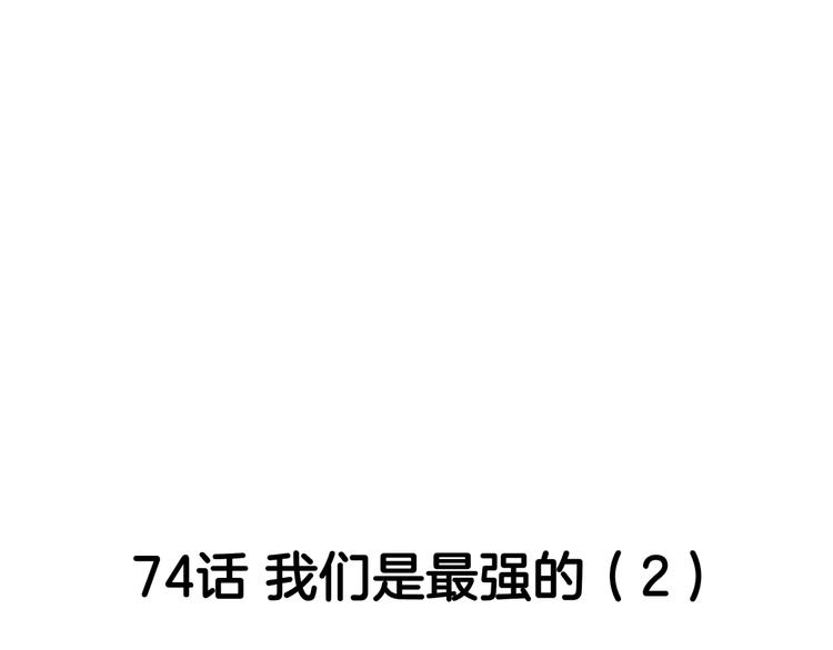 《街球江湖》第74话我们是最强的2 第5页