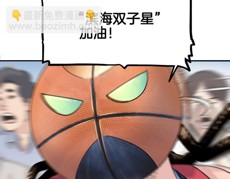 《街球江湖》第74话我们是最强的2 第7页