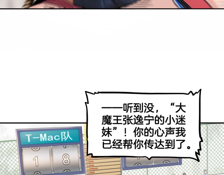 《街球江湖》第74话我们是最强的2 第8页