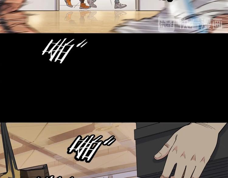 《街球江湖》第75话我们是最强的3 第11页