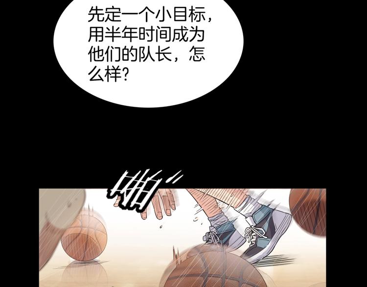 《街球江湖》第75话我们是最强的3 第20页