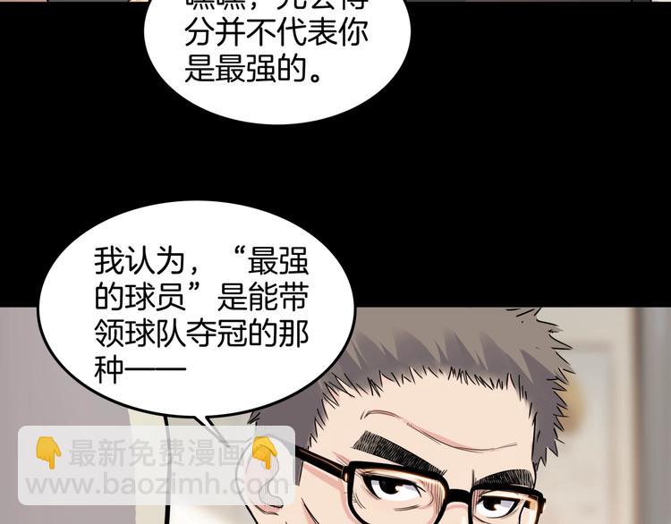 《街球江湖》第75话我们是最强的3 第23页