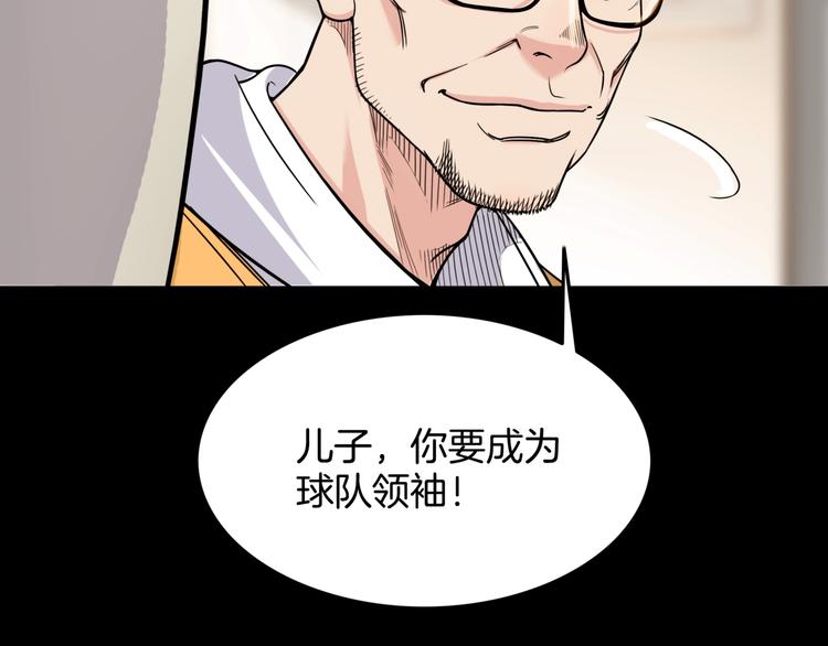 《街球江湖》第75话我们是最强的3 第24页