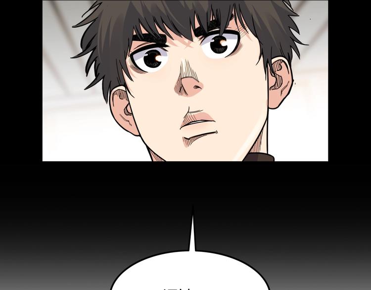 《街球江湖》第75话我们是最强的3 第25页