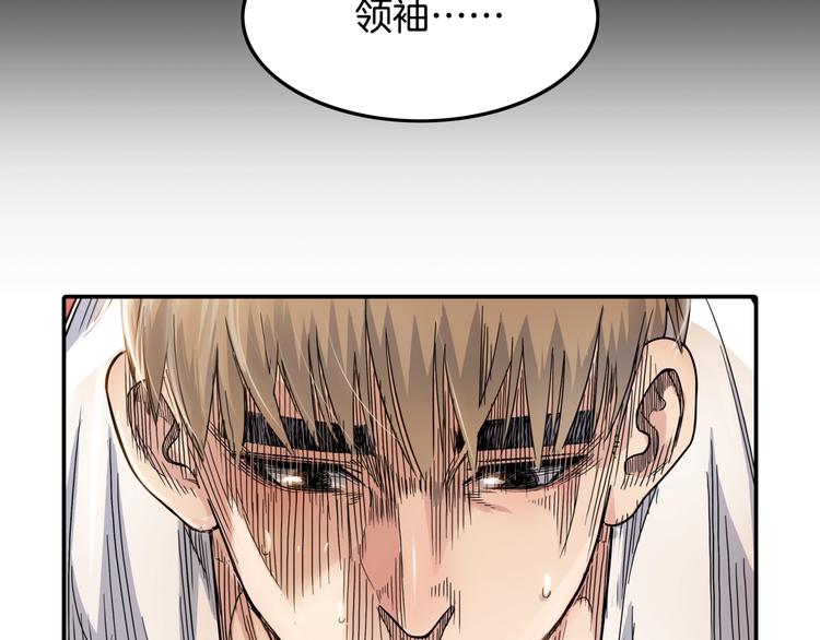 《街球江湖》第75话我们是最强的3 第26页
