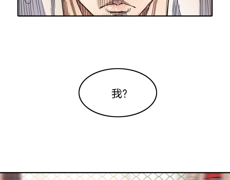 《街球江湖》第75话我们是最强的3 第27页