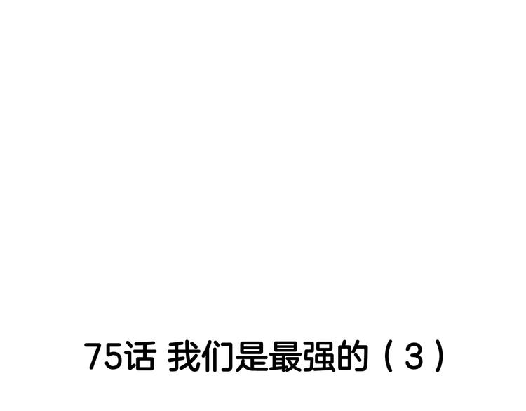 《街球江湖》第75话我们是最强的3 第30页
