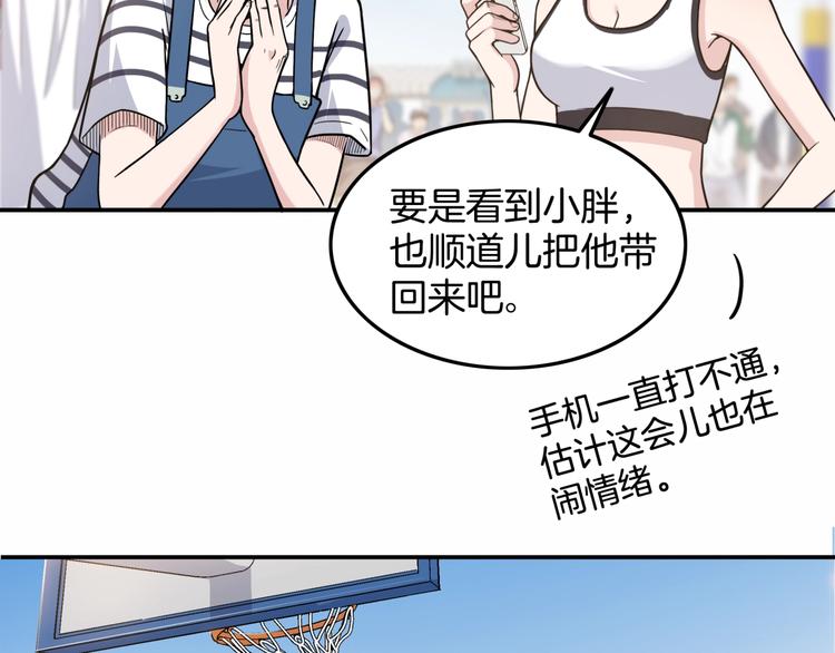《街球江湖》第75话我们是最强的3 第34页