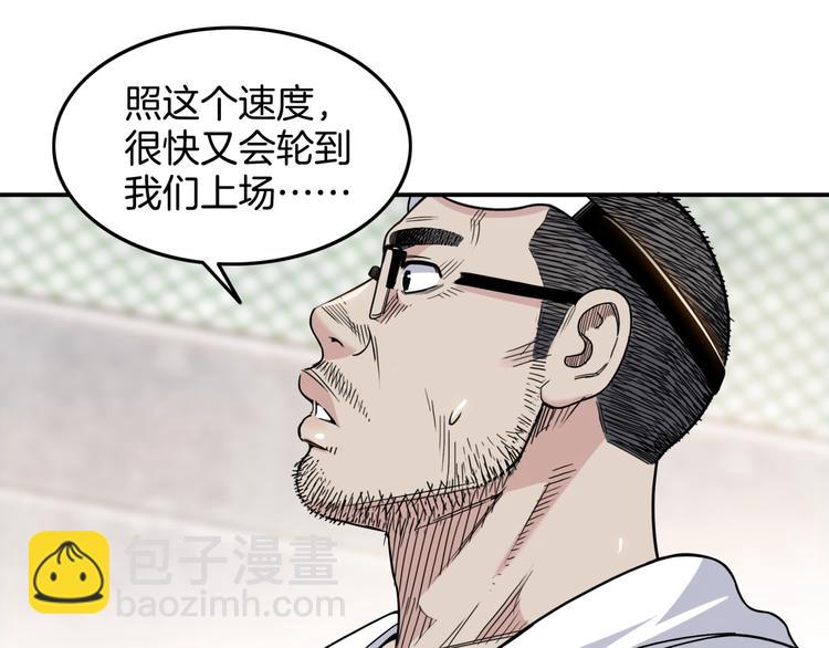 《街球江湖》第75话我们是最强的3 第40页