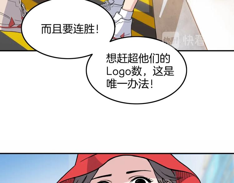 《街球江湖》第75话我们是最强的3 第50页