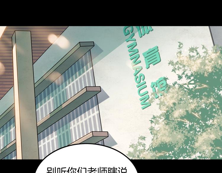 《街球江湖》第75话我们是最强的3 第5页