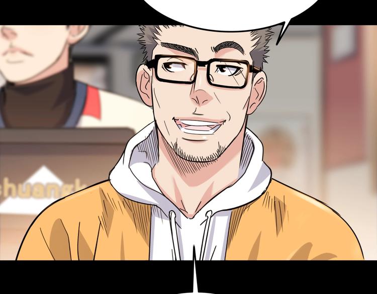 《街球江湖》第75话我们是最强的3 第9页
