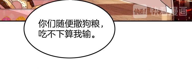 《街球江湖》第73话我们是最强的1 第11页