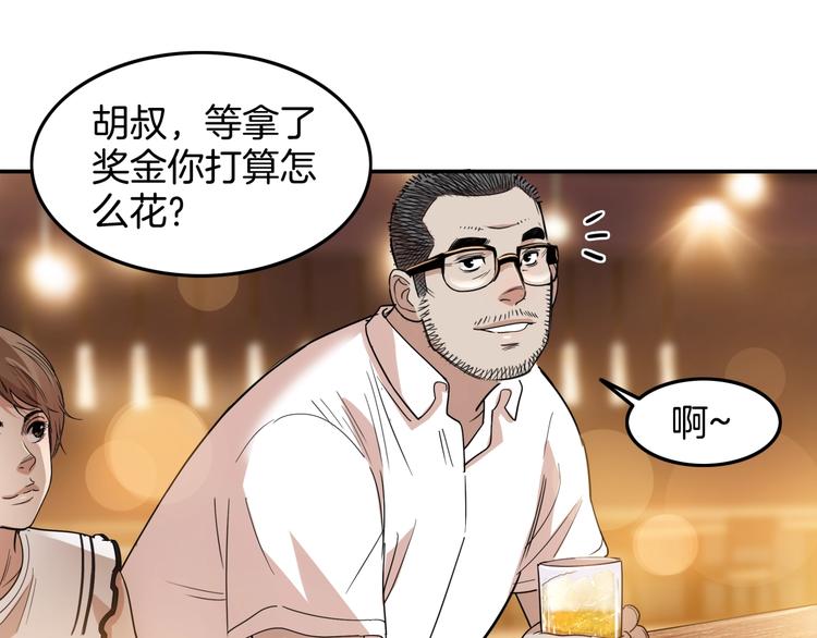《街球江湖》第73话我们是最强的1 第12页