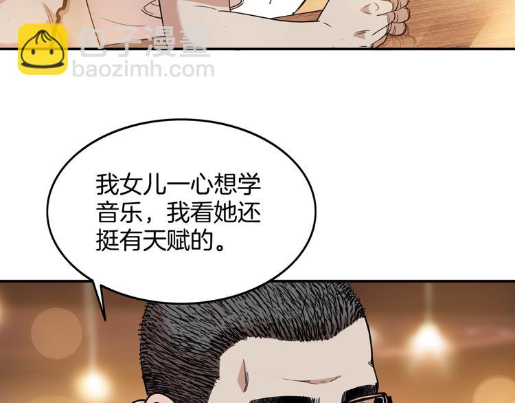 《街球江湖》第73话我们是最强的1 第13页