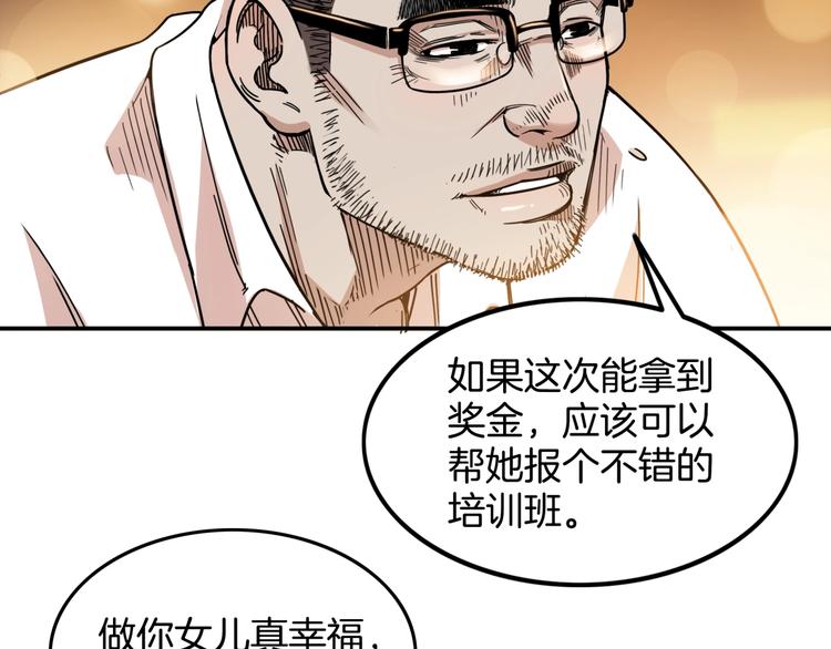 《街球江湖》第73话我们是最强的1 第14页