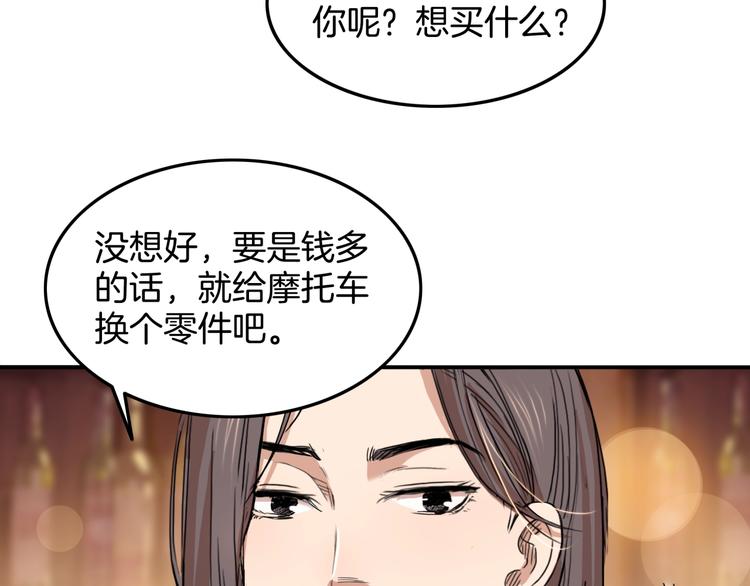 《街球江湖》第73话我们是最强的1 第16页