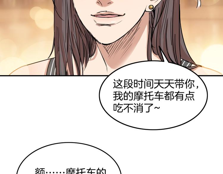 《街球江湖》第73话我们是最强的1 第17页