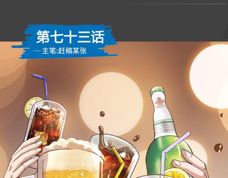 《街球江湖》第73话我们是最强的1 第1页