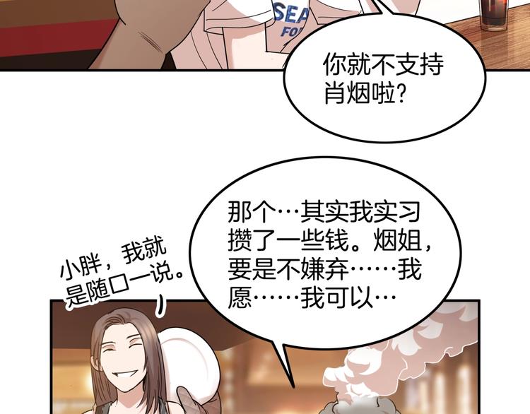 《街球江湖》第73话我们是最强的1 第21页