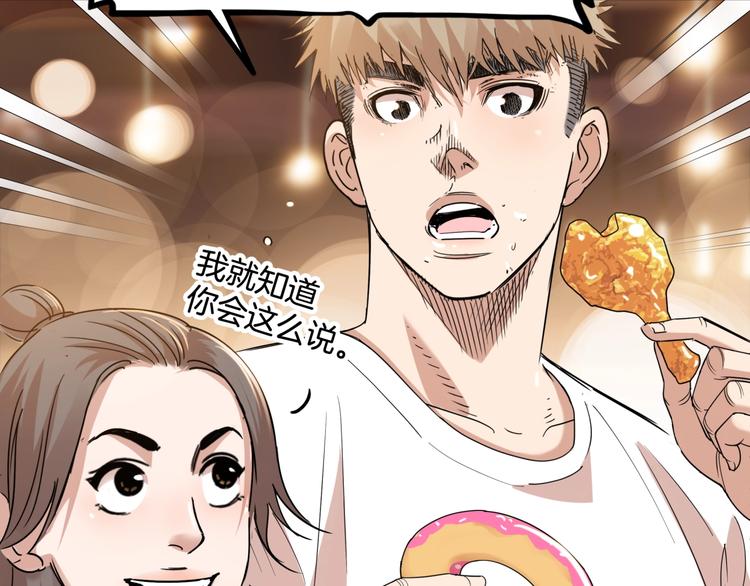 《街球江湖》第73话我们是最强的1 第23页