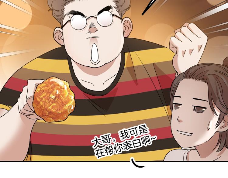 《街球江湖》第73话我们是最强的1 第25页