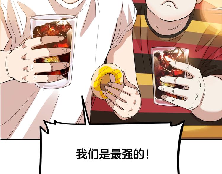 《街球江湖》第73话我们是最强的1 第31页