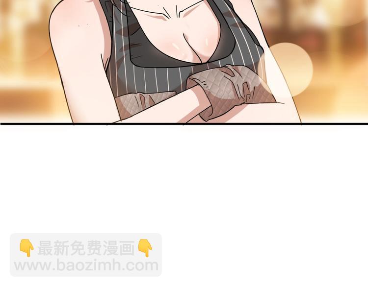 《街球江湖》第73话我们是最强的1 第33页