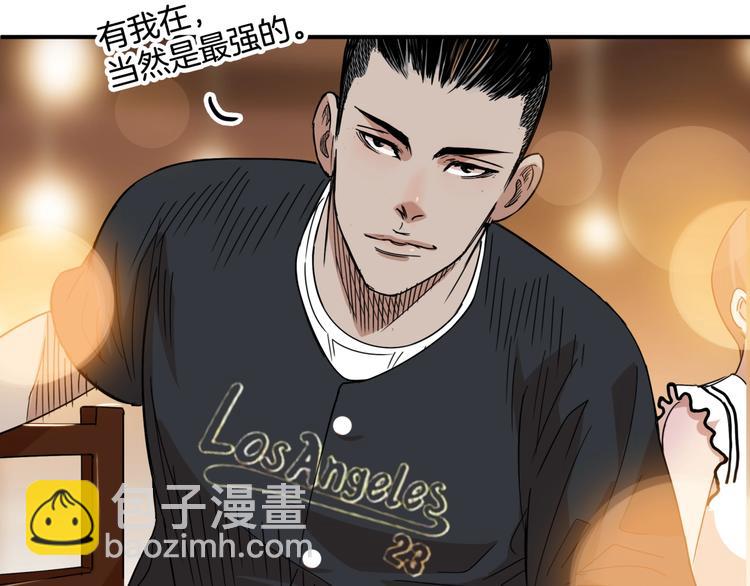 《街球江湖》第73话我们是最强的1 第34页