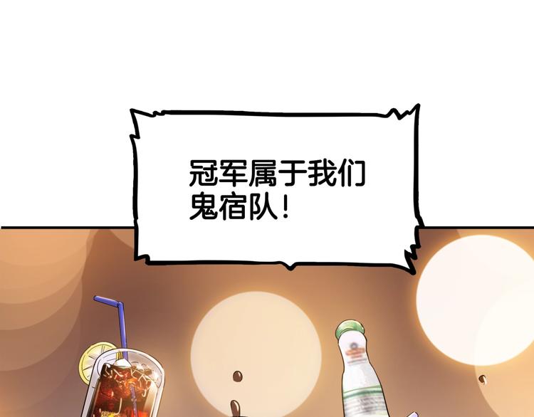 《街球江湖》第73话我们是最强的1 第37页