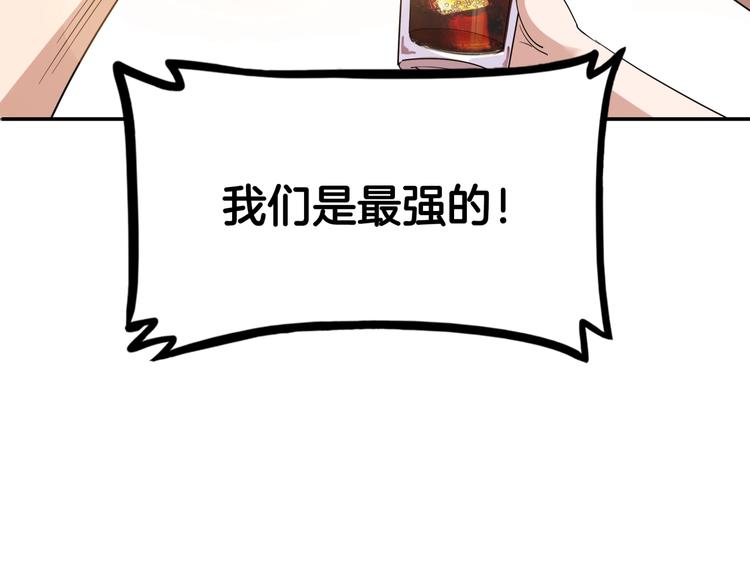 《街球江湖》第73话我们是最强的1 第39页