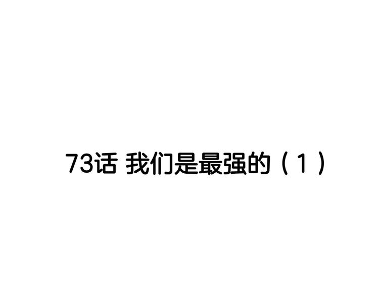 《街球江湖》第73话我们是最强的1 第40页
