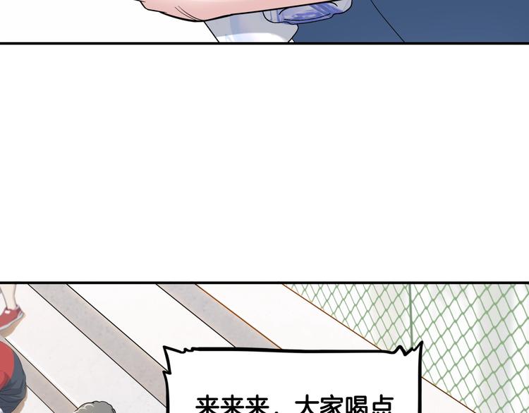 《街球江湖》第73话我们是最强的1 第43页