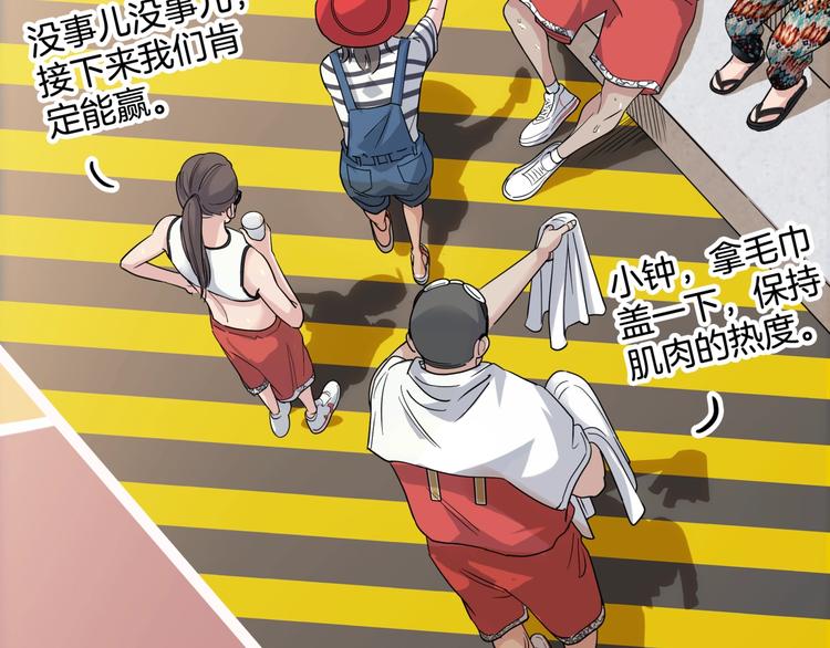 《街球江湖》第73话我们是最强的1 第45页