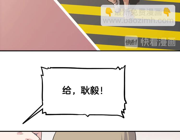《街球江湖》第73话我们是最强的1 第46页