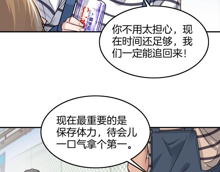 《街球江湖》第73话我们是最强的1 第49页