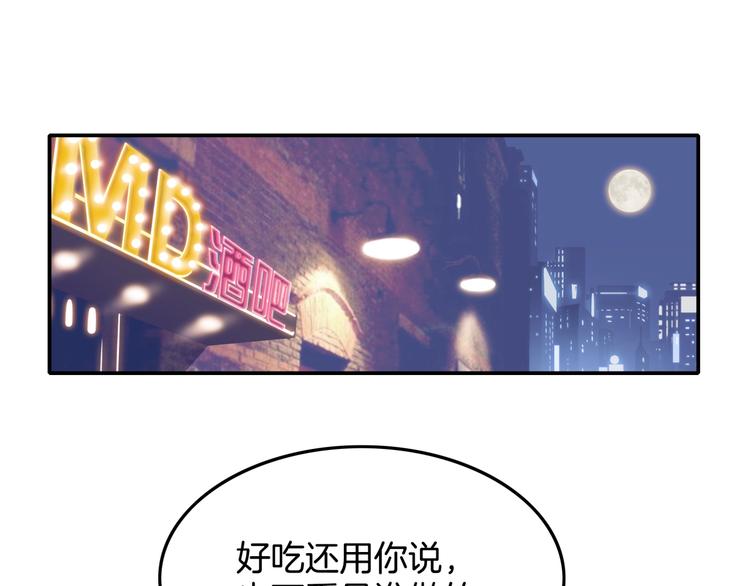 《街球江湖》第73话我们是最强的1 第4页