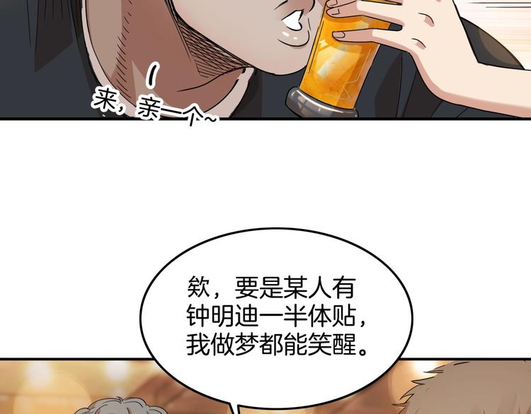 《街球江湖》第73话我们是最强的1 第9页
