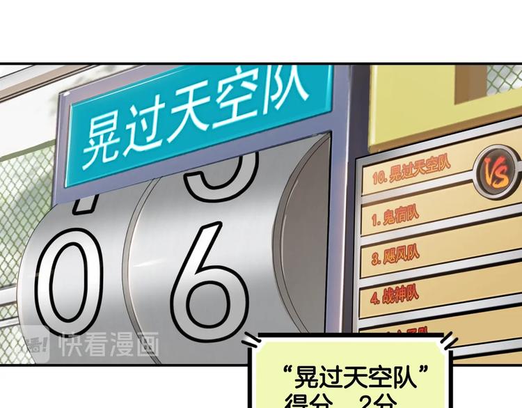 《街球江湖》第72话强与弱 第12页