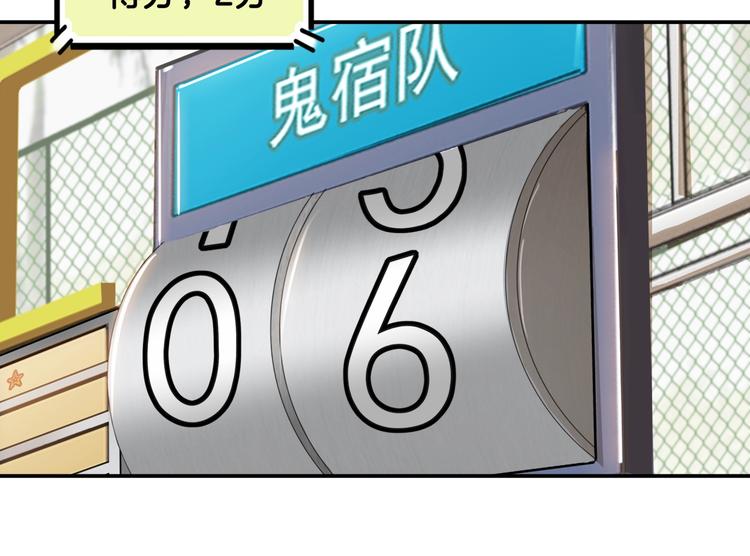 《街球江湖》第72话强与弱 第19页
